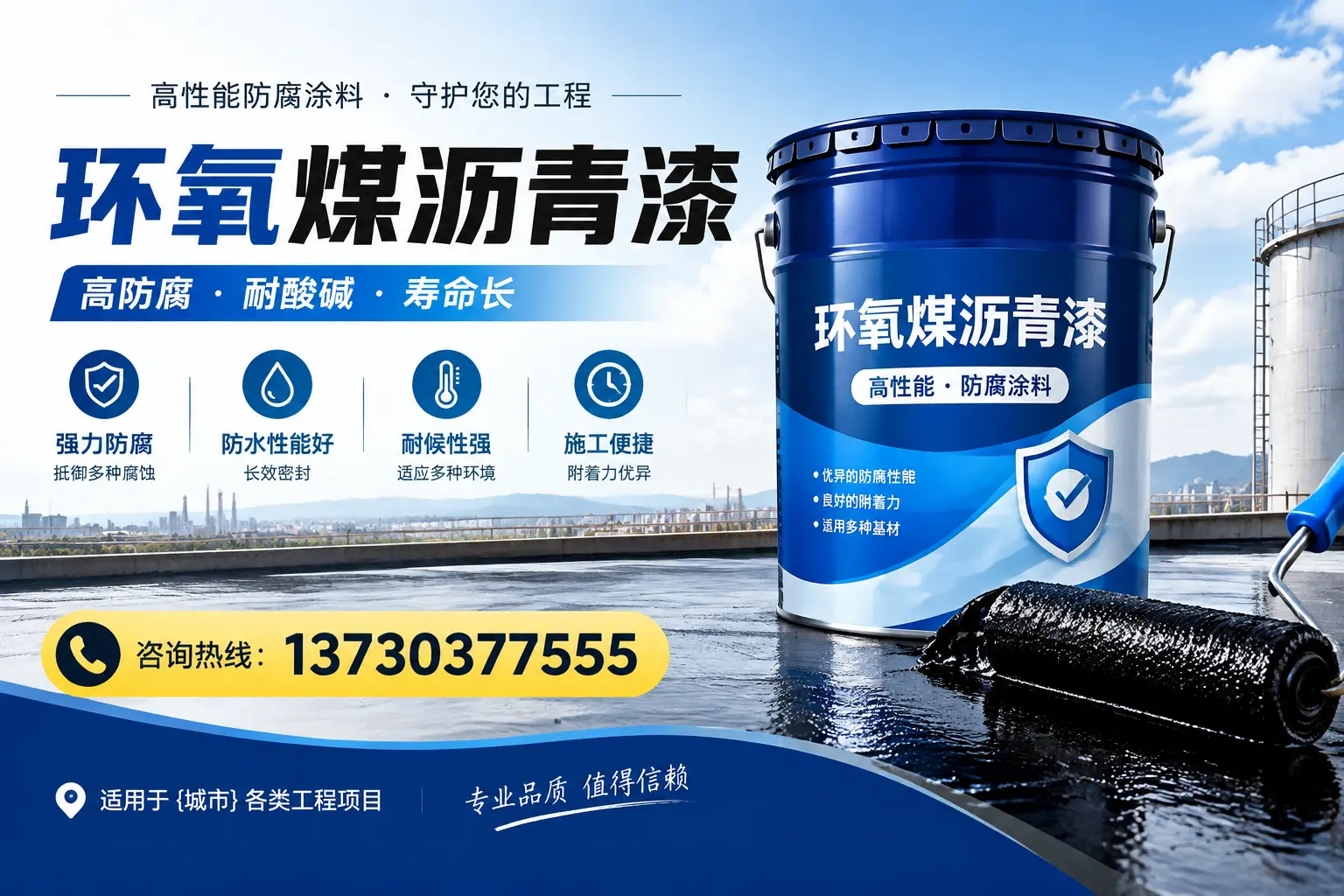在唐山使用环氧煤沥青漆的常见误区解析