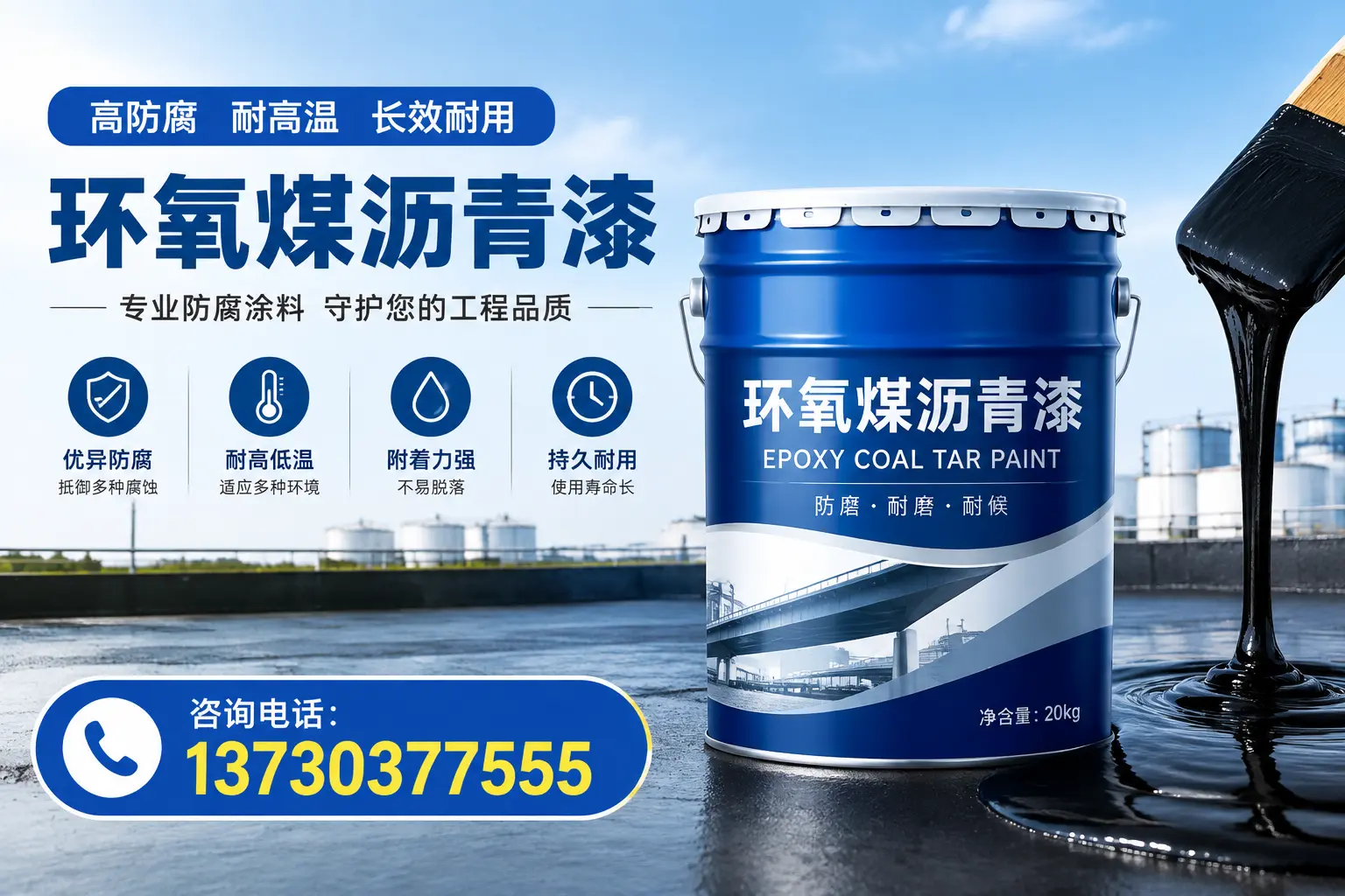 在唐山使用环氧煤沥青漆的常见误区解析