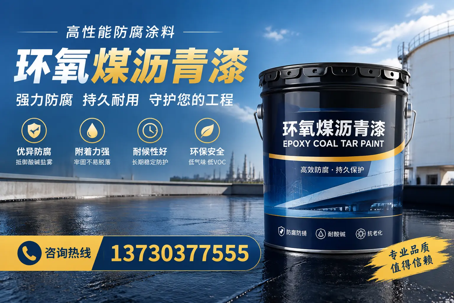 环氧煤沥青漆的耐久性分析，适合唐山的使用场景